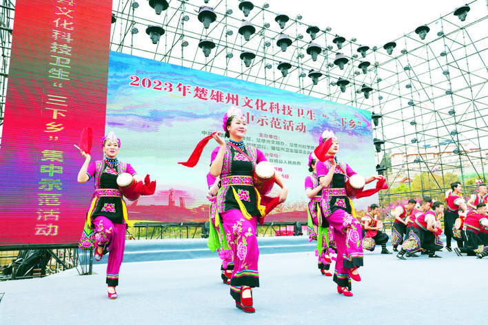 2023年楚雄州文化科技卫生“三下乡”集中示范活动在双柏举行